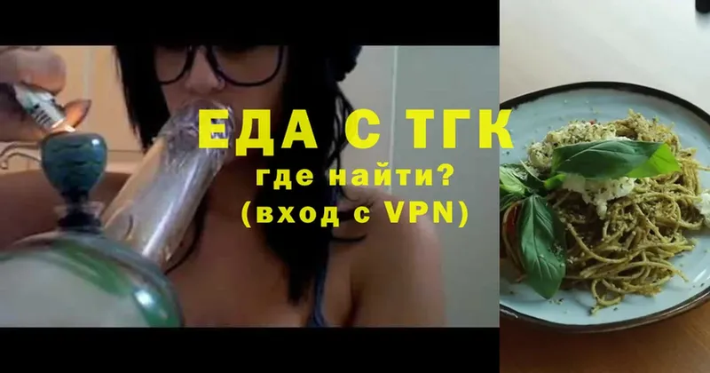 Еда ТГК конопля  Гатчина 